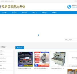 多极管式滑触线网