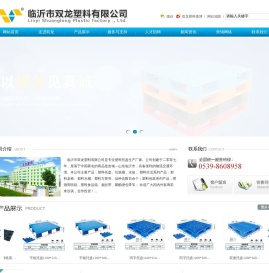 塑料托盘价格