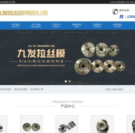 异型拉丝模具