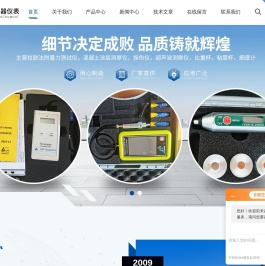 ge超声波测厚仪