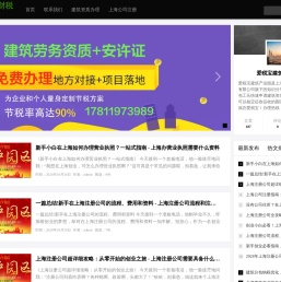爱税宝大管家建筑产业园