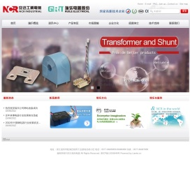 浙江瑞乐电器股份有限公司