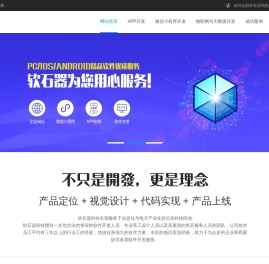 西安软石器网络科技有限公司