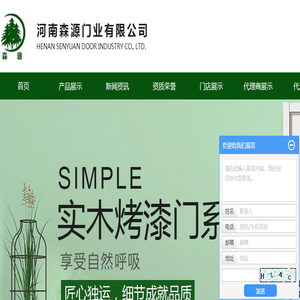 复合门