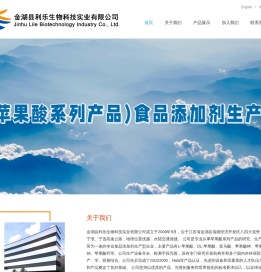 金湖县利乐生物科技实业有限公司
