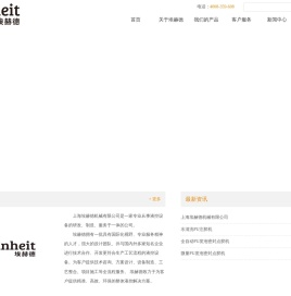 【埃赫德】高端胶机制造商