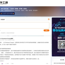 创作工场