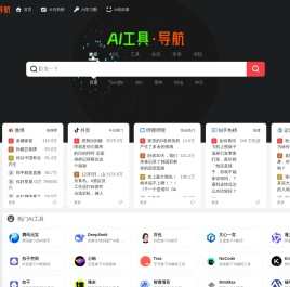 AI工具导航