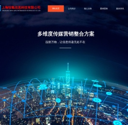 上海恒氢信息科技有限公司