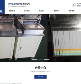 尿试纸生产设备