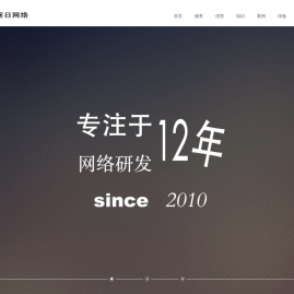 邯郸做网站,邯郸网络公司,邯郸网站建设,邯郸逐日网络公司