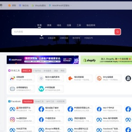 果木鱼跨境导航