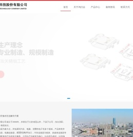 鸿日达科技股份有限公司