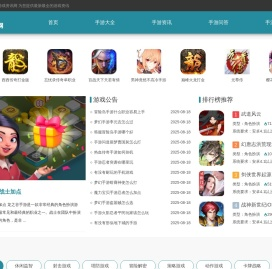 手机游戏排行榜