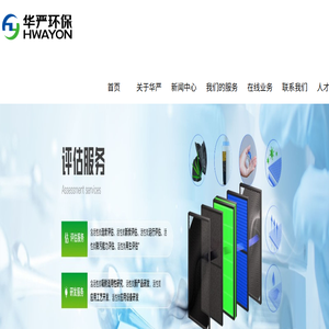 上海华严检测技术有限公司