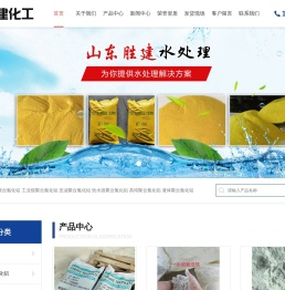 出口硫酸亚铁,聚合氯化铝,七水硫酸亚铁,一水硫酸亚铁,山东胜建化工有限公司