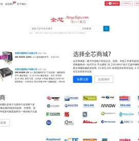 全芯商城