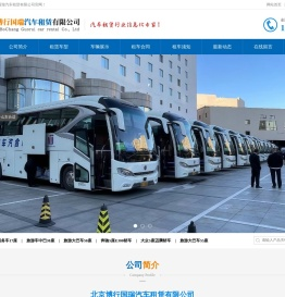 北京包车/北京租车/北京汽车租赁/北京旅游包车/高端豪华商务车租赁包车/北京考斯特租赁包车/北京大巴车租赁包车/北京中巴车租赁包车/北京考斯特租赁包车