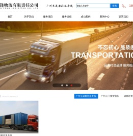 成都市乾锋物流有限责任公司