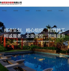 南通市建筑装饰装璜有限公司