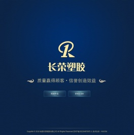 南通长荣塑胶有限公司