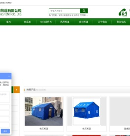 京篷露营充气帐篷
