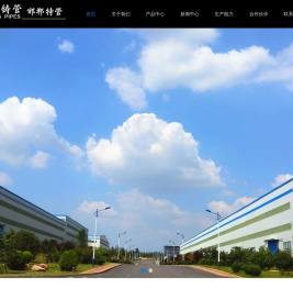 邯郸新兴特种管材有限公司