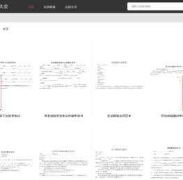 合同范本,借款合同,文书大全