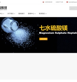 潍坊市华康硫酸镁厂