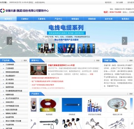 安徽天康(集团)股份有限公司营销中心
