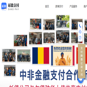 杉德支付网络服务发展有限公司