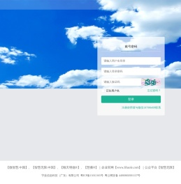 微智慧开放平台