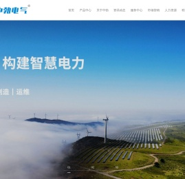 浙江中勃电力设备有限公司