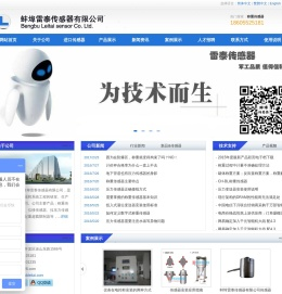 称重传感器生产厂家