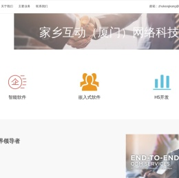 家乡互动（厦门）网络科技有限公司