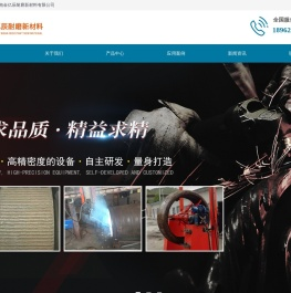 河南金亿辰耐磨新材料有限公司河南金亿辰耐磨新材料有限公司