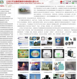 石家庄世易糠醛糠醇有限公司