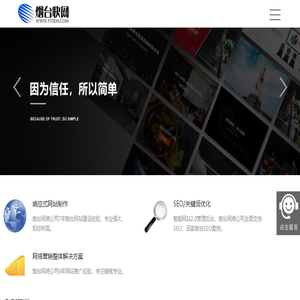 烟台网络公司,烟台网站建设