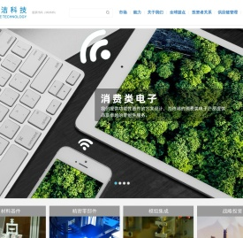 苏州安洁科技股份有限公司