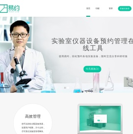 易约