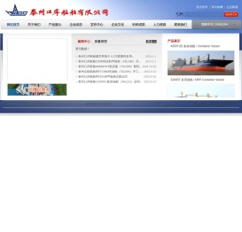 泰州口岸船舶有限公司