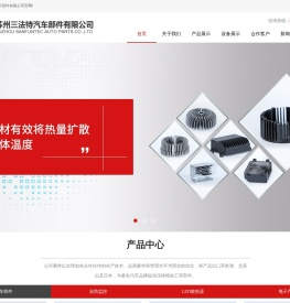 苏州三法特汽车部件有限公司