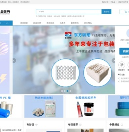 西北包装网