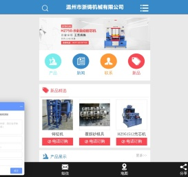 温州市浙铸机械有限公司