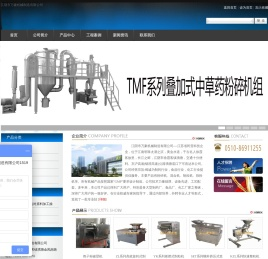 江阴市万豪机械制造有限公司