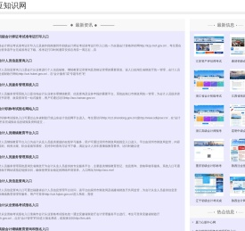 红豆知识网