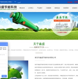 泰安市鑫盛节能科技有限公司,碳化硅换热器厂家,换热器厂家,碳化硅换热器专业生产厂家,碳化硅换热器价格,碳化硅换热器批发