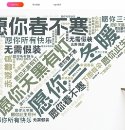 美寄词云