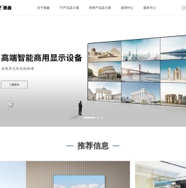 惠鑫电器（深圳）有限公司