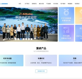 温州励臣网络科技有限公司